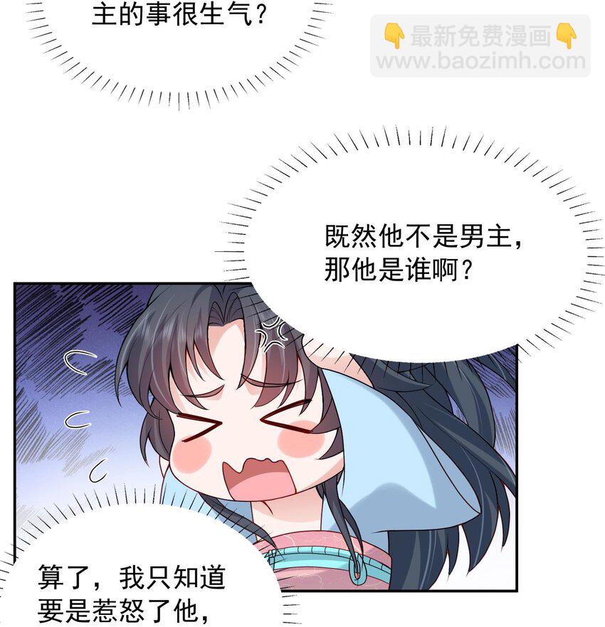 第21话 新的位面开启&mdash;&mdash;亡国公主-第21话