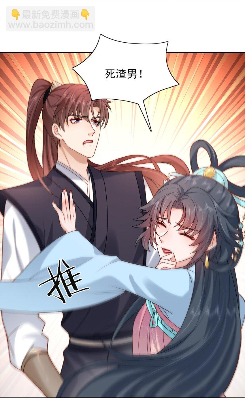 第21话 新的位面开启&mdash;&mdash;亡国公主-第21话