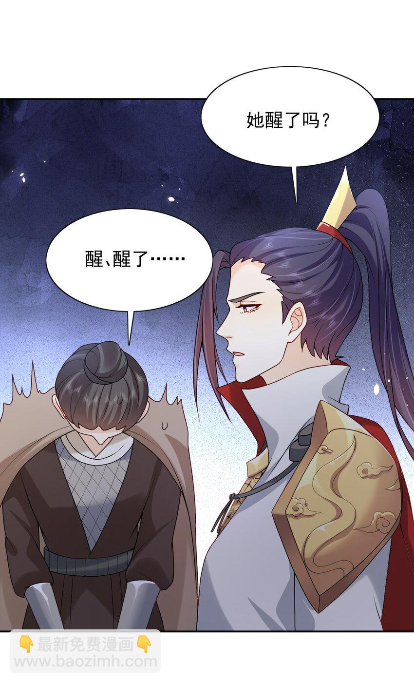 第21话 新的位面开启&mdash;&mdash;亡国公主-第21话