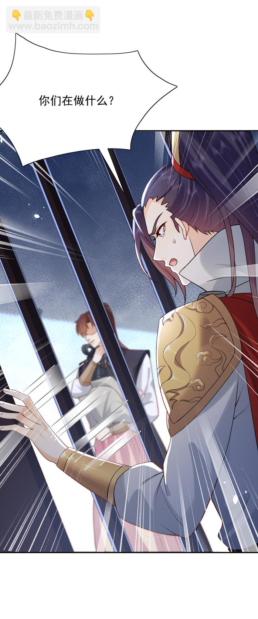 第21话 新的位面开启&mdash;&mdash;亡国公主-第21话