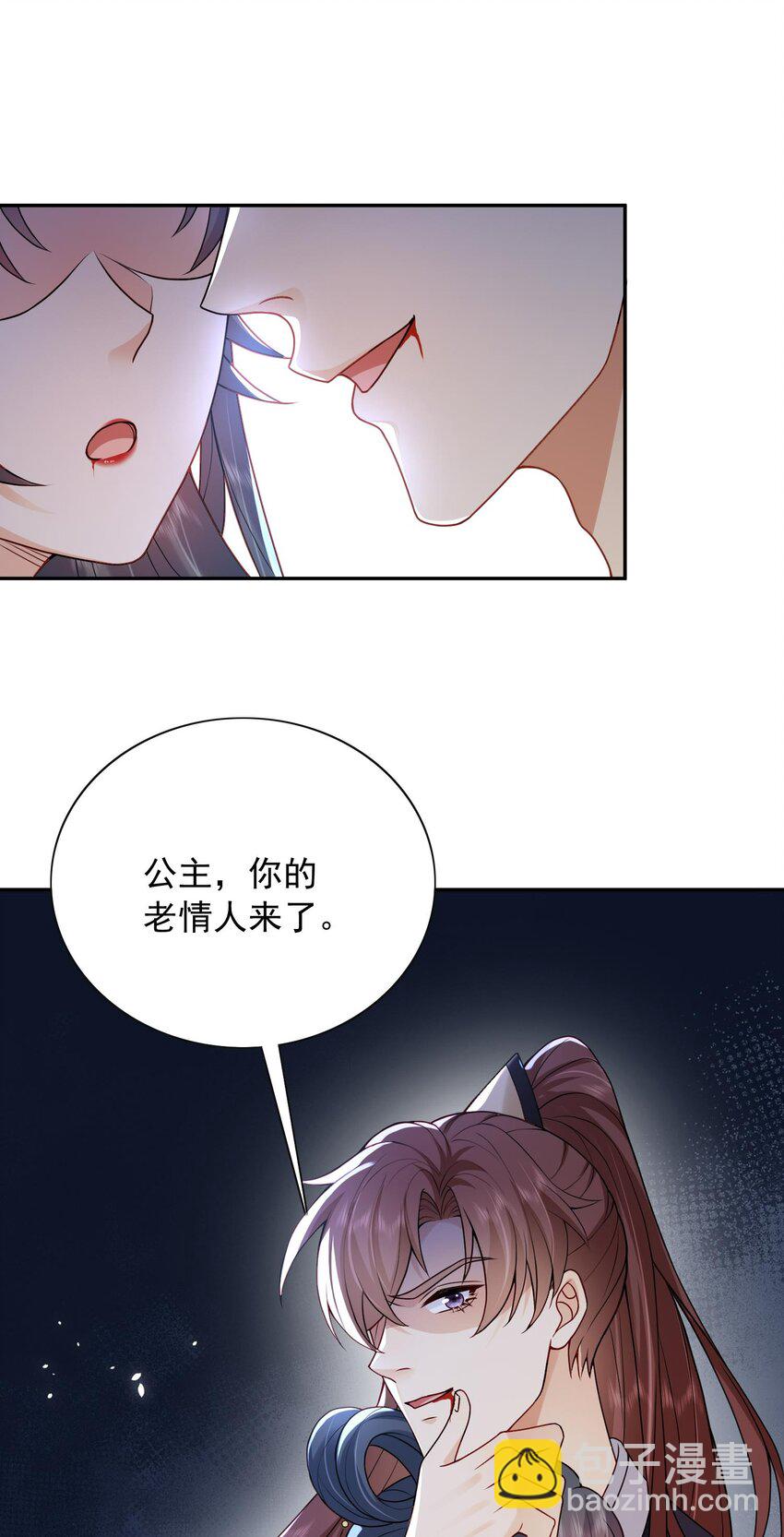 第21话 新的位面开启&mdash;&mdash;亡国公主-第21话