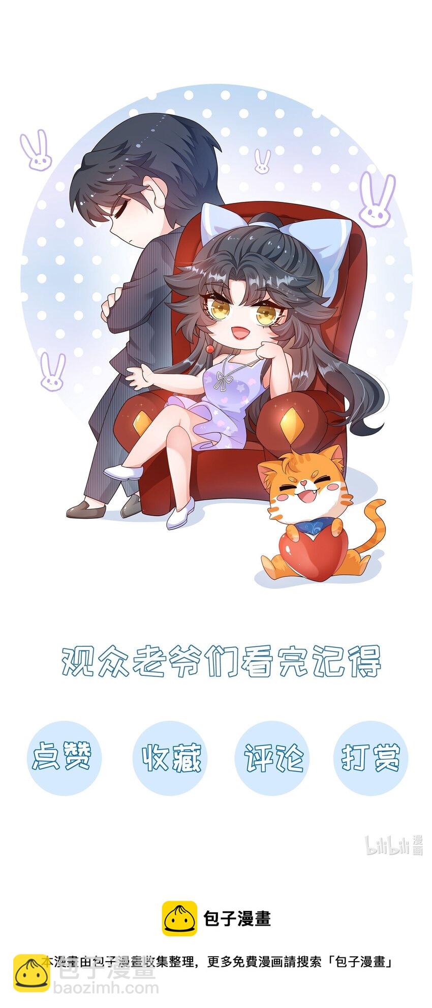 第21话 新的位面开启&mdash;&mdash;亡国公主-第21话