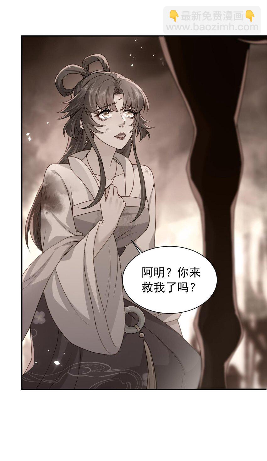 第21话 新的位面开启&mdash;&mdash;亡国公主-第21话