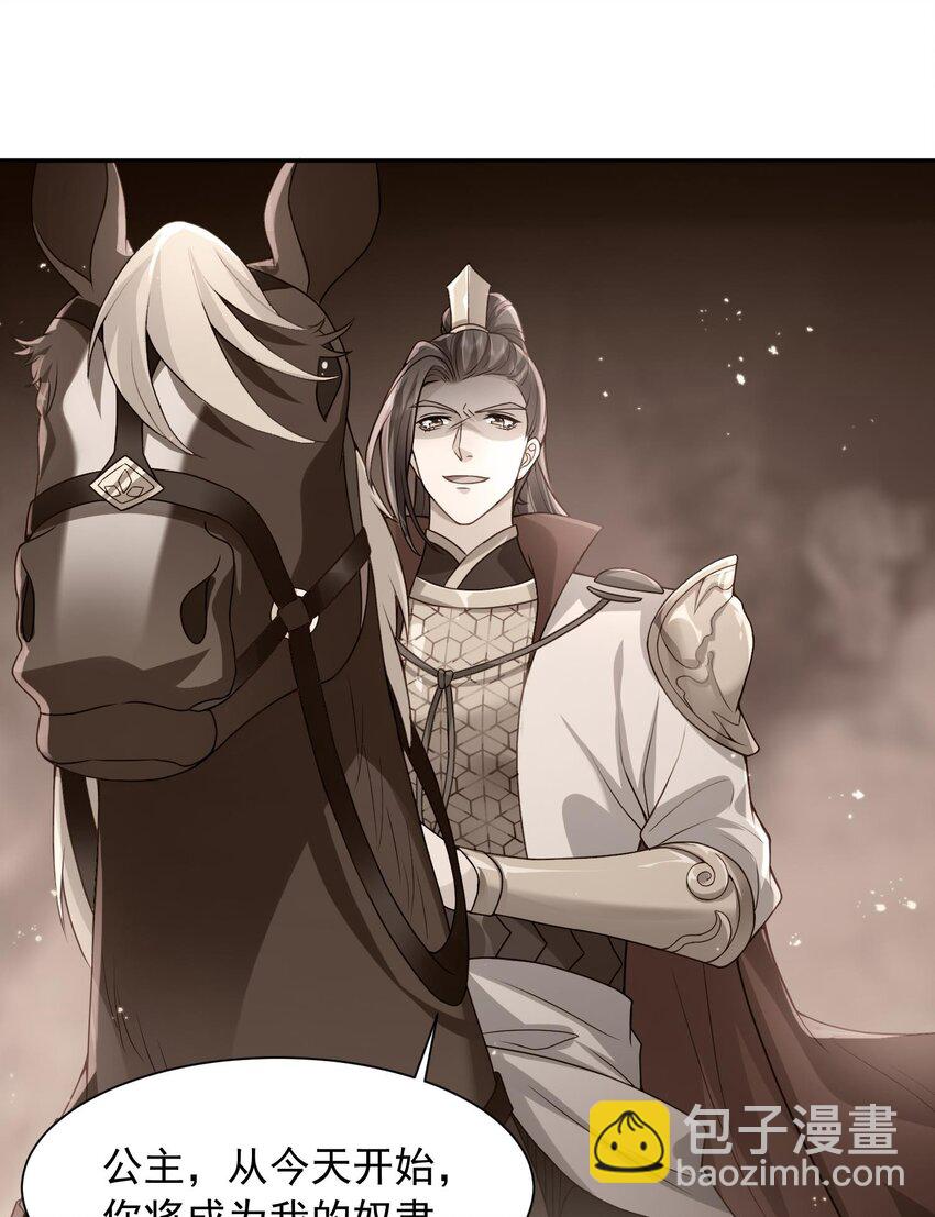 第21话 新的位面开启&mdash;&mdash;亡国公主-第21话