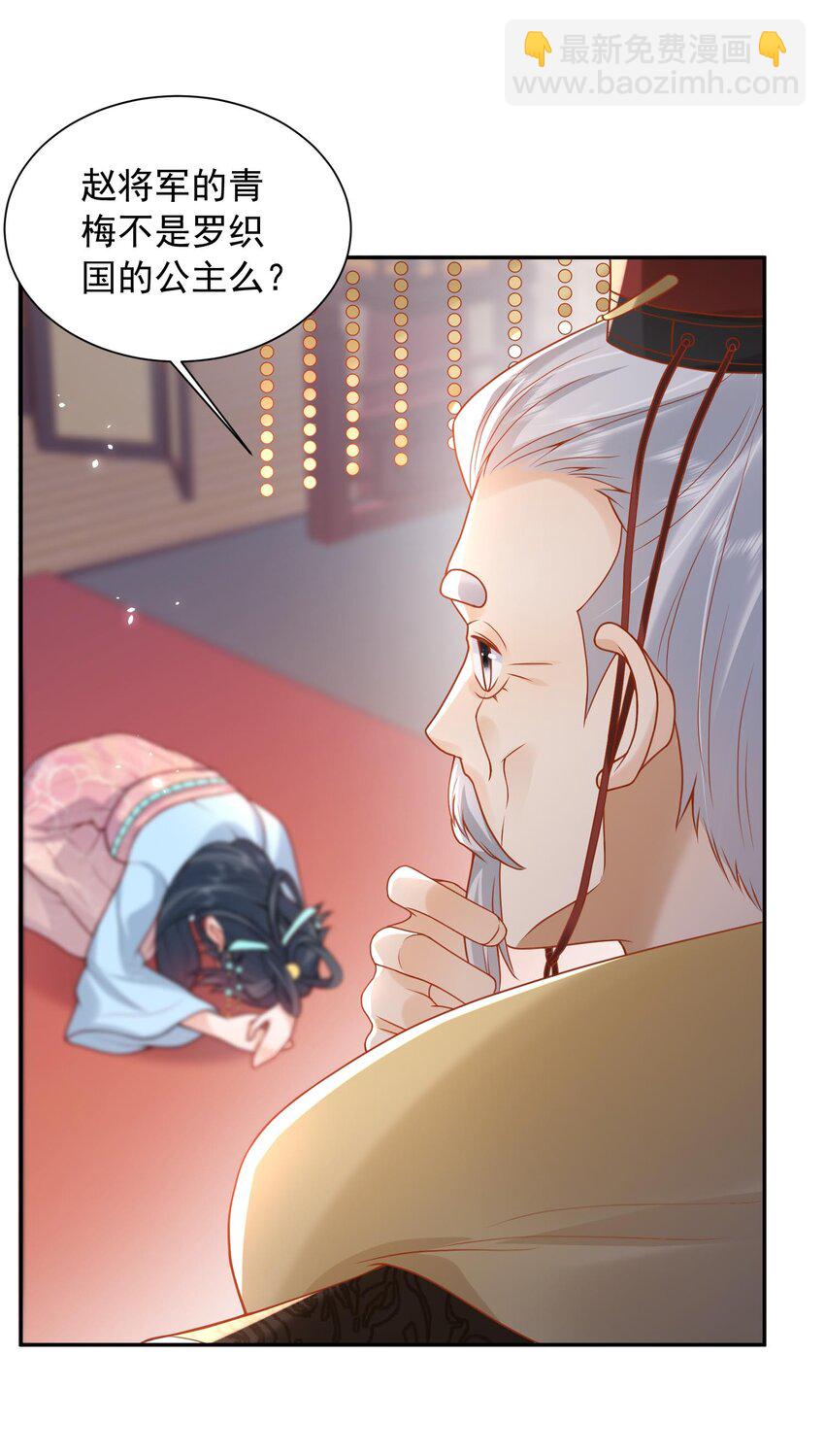 第23话 把她直接抢回家(1/2)-第23话