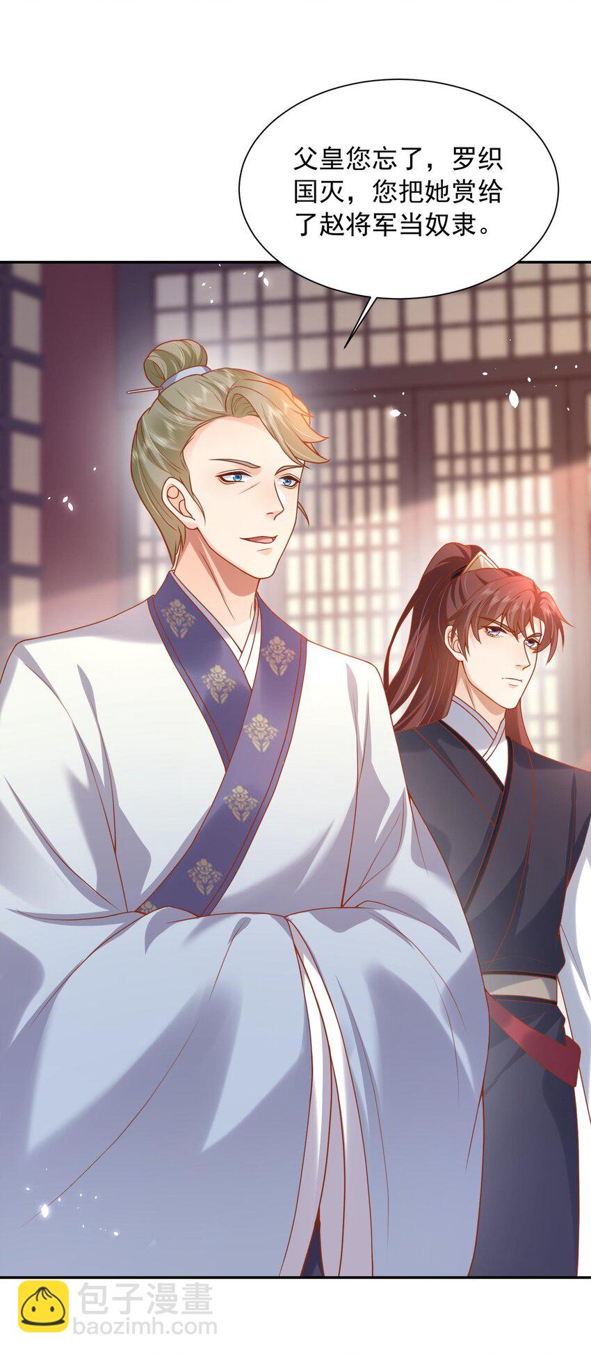 第23话 把她直接抢回家(1/2)-第23话