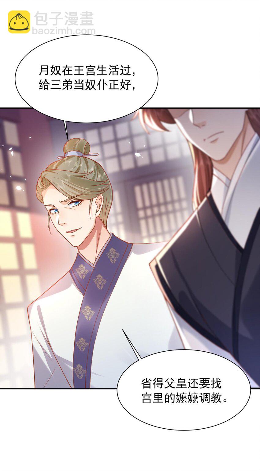 第23话 把她直接抢回家(1/2)-第23话