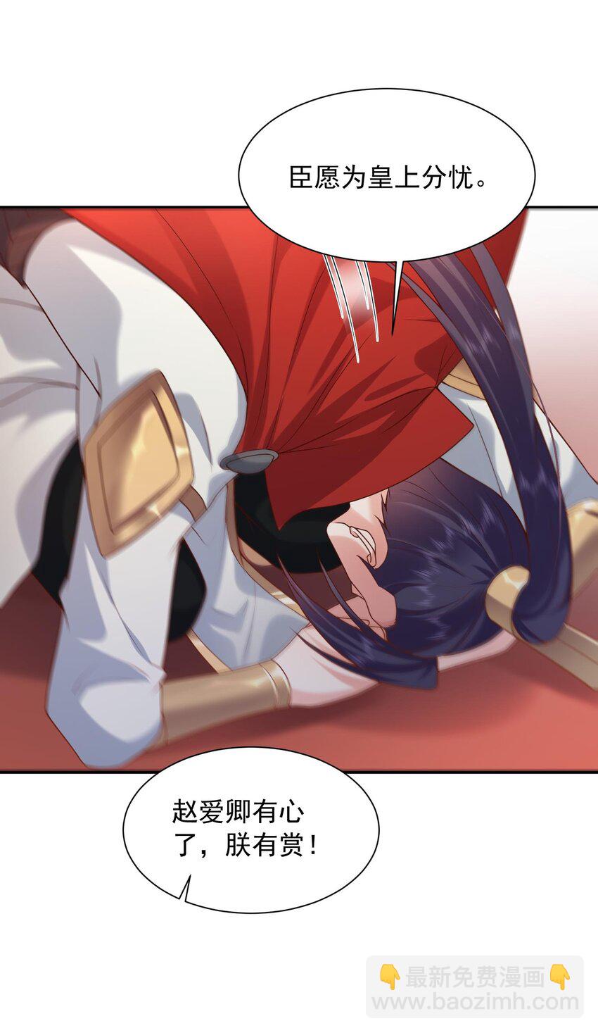 第23话 把她直接抢回家(1/2)-第23话