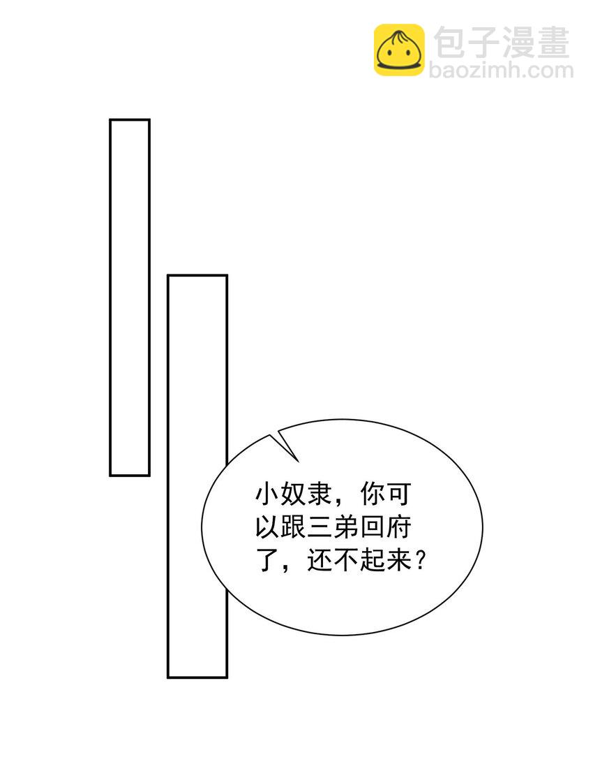第23话 把她直接抢回家(1/2)-第23话