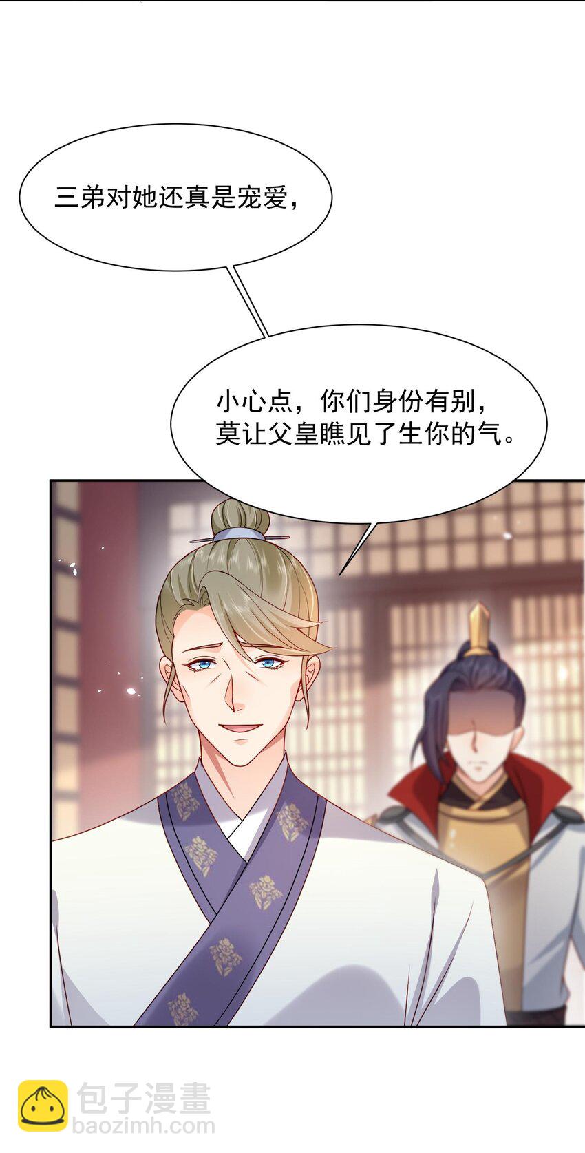 第23话 把她直接抢回家(1/2)-第23话