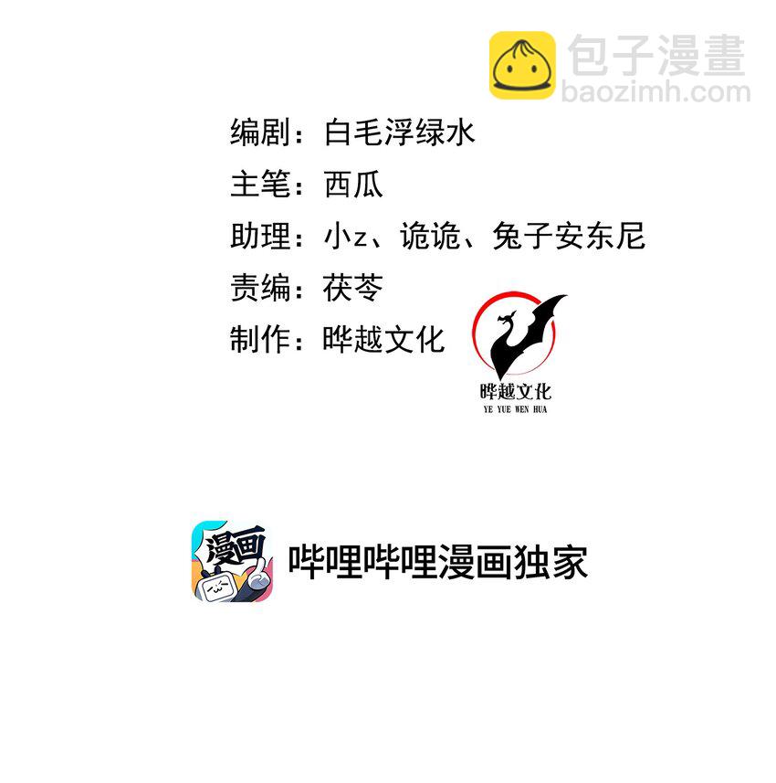 第23话 把她直接抢回家(1/2)-第23话