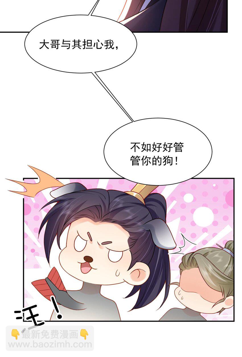 第23话 把她直接抢回家(1/2)-第23话