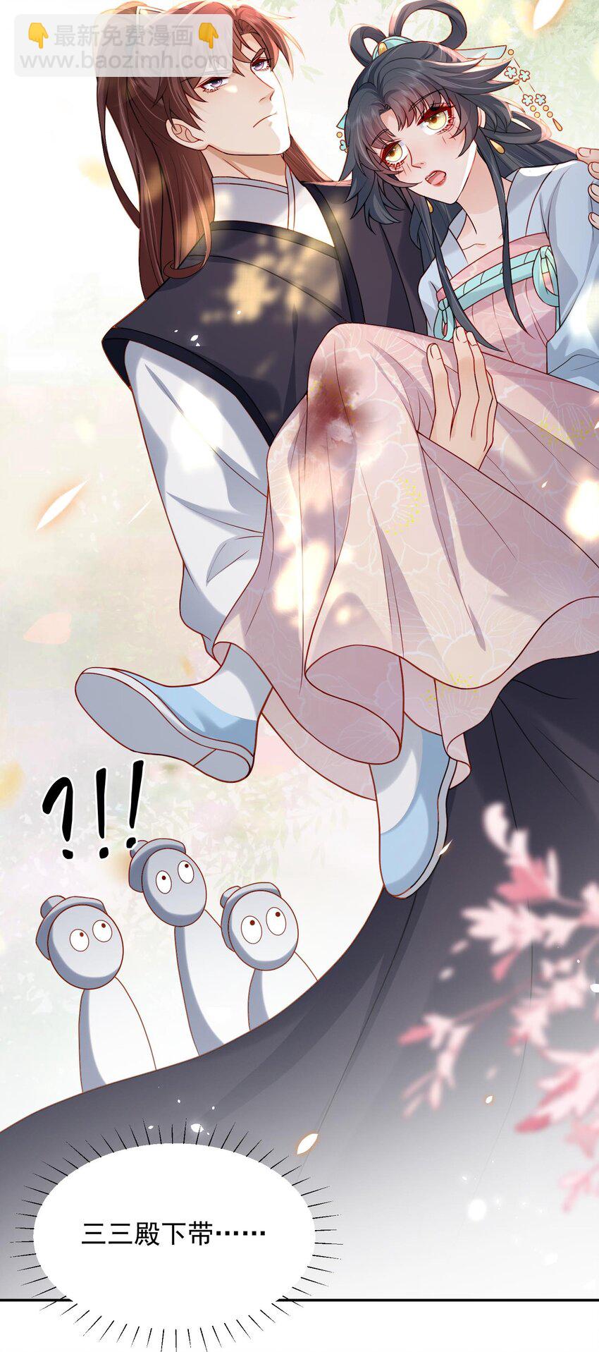 第23话 把她直接抢回家(1/2)-第23话