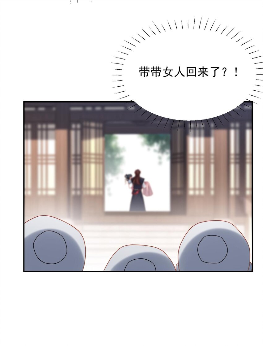 第23话 把她直接抢回家(1/2)-第23话