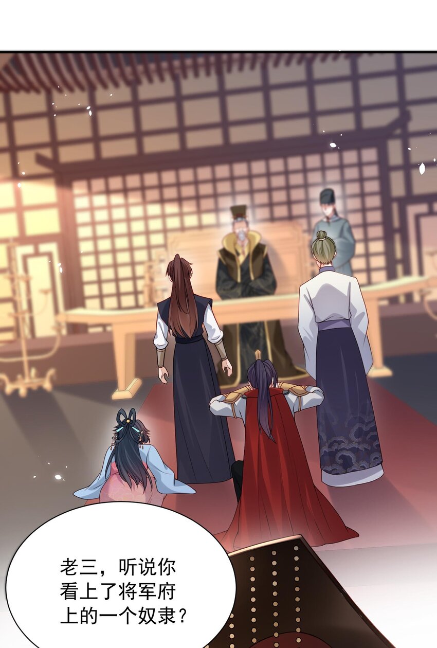 第23话 把她直接抢回家(1/2)-第23话