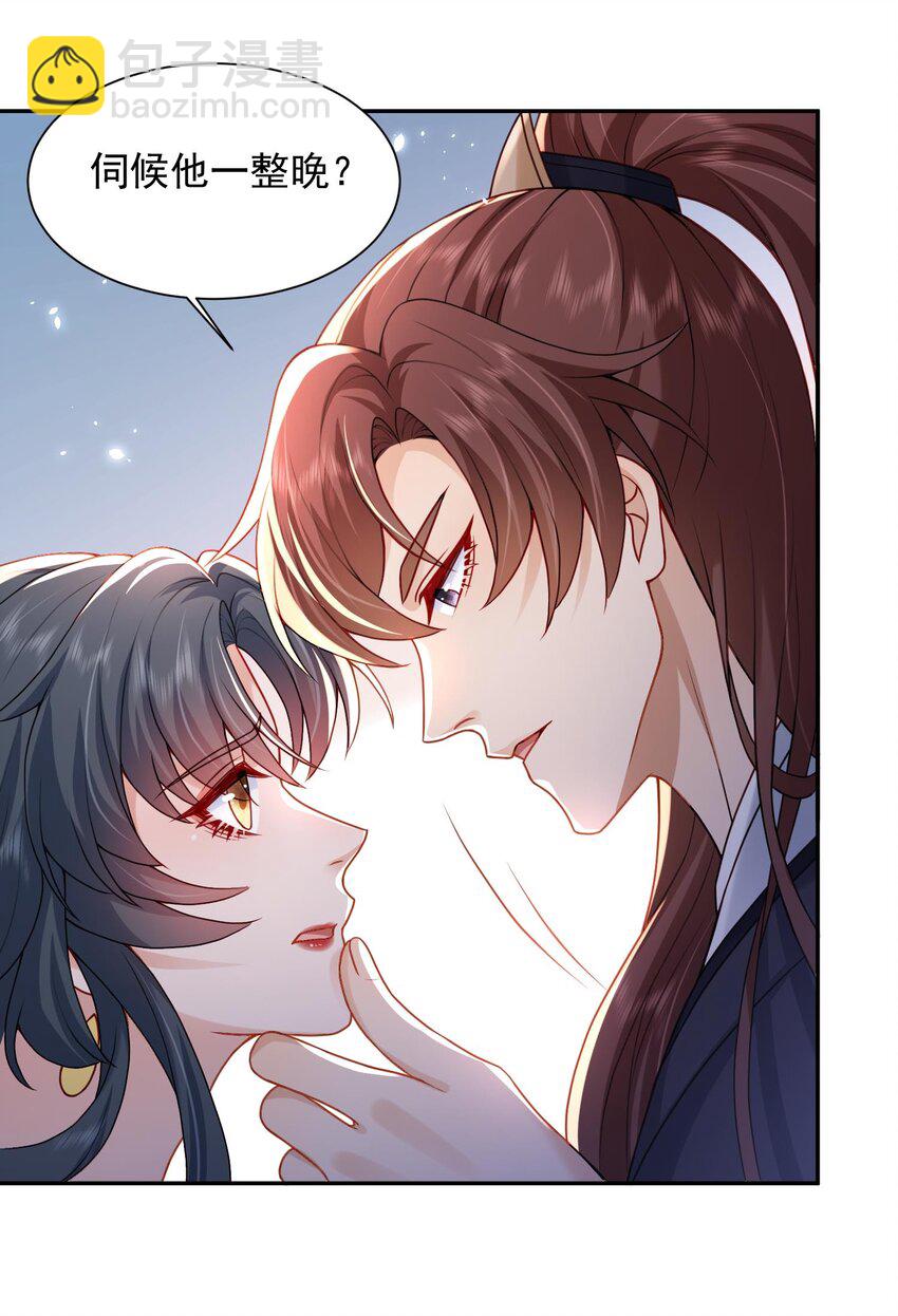 第23话 把她直接抢回家(1/2)-第23话