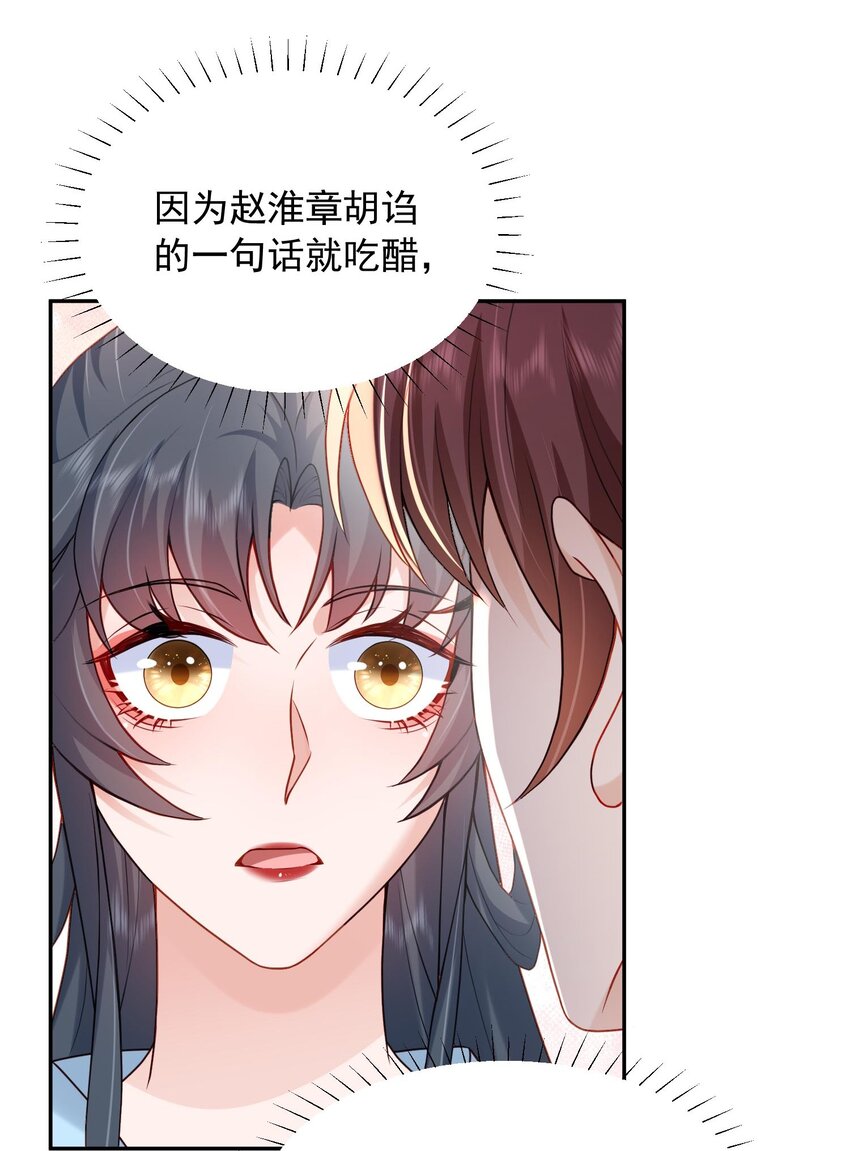 第23话 把她直接抢回家(1/2)-第23话