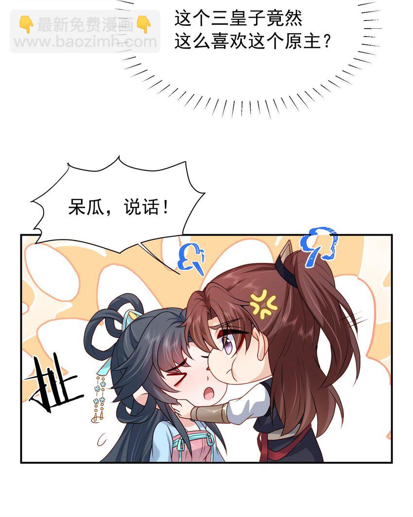 第23话 把她直接抢回家(1/2)-第23话