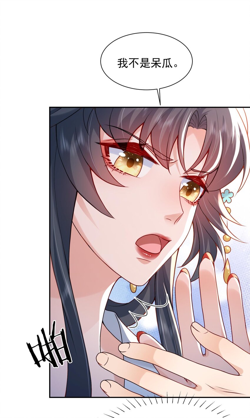 第23话 把她直接抢回家(1/2)-第23话