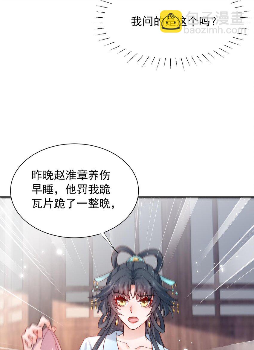 第23话 把她直接抢回家(1/2)-第23话