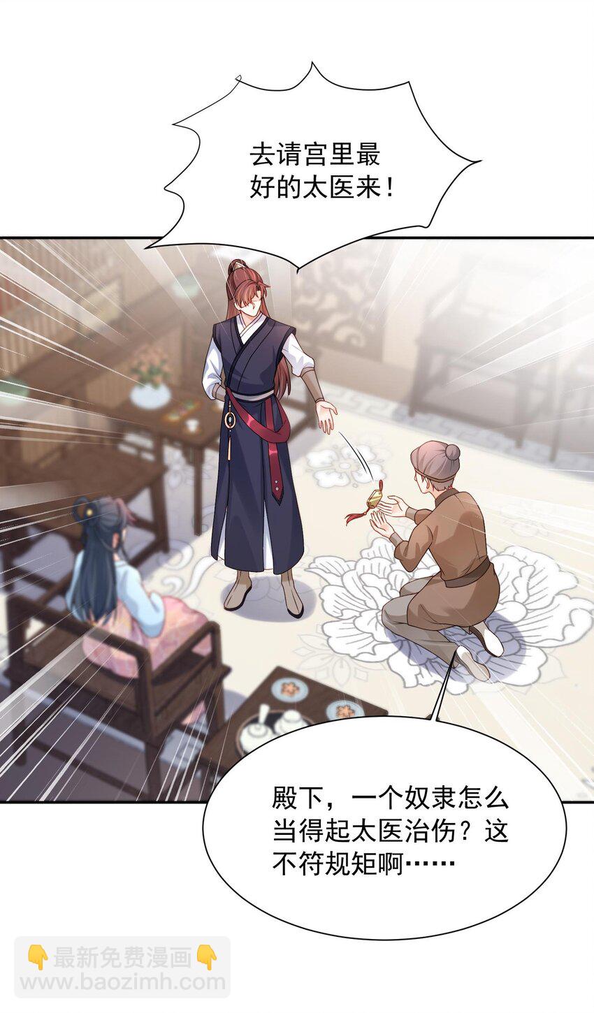 第23话 把她直接抢回家(1/2)-第23话