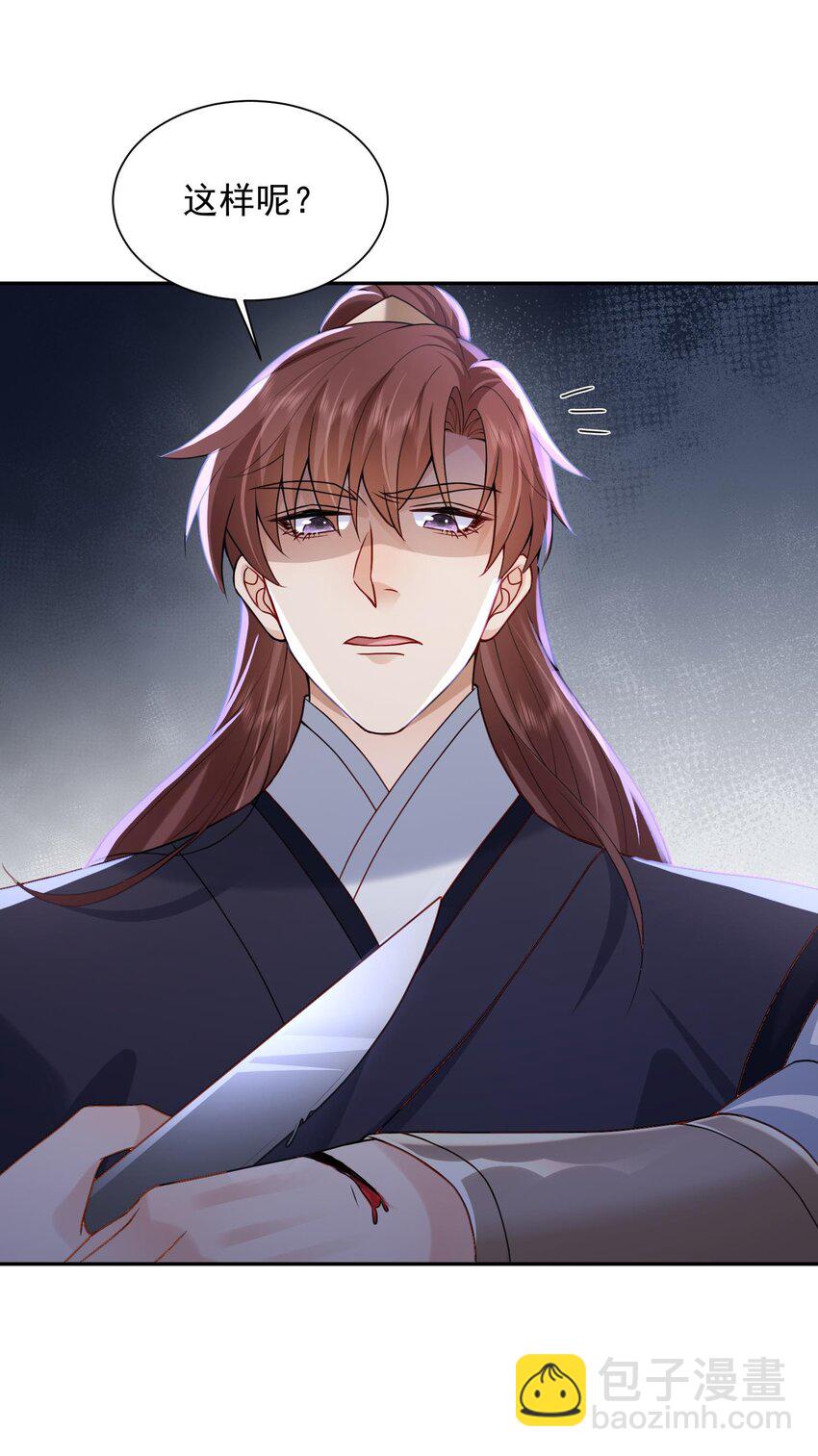 第23话 把她直接抢回家(1/2)-第23话