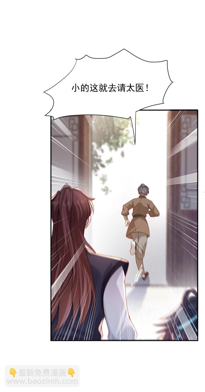 第23话 把她直接抢回家(1/2)-第23话