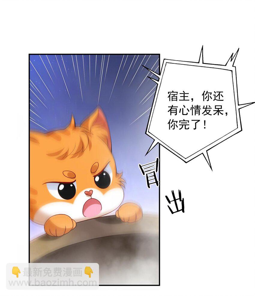 第23话 把她直接抢回家(1/2)-第23话