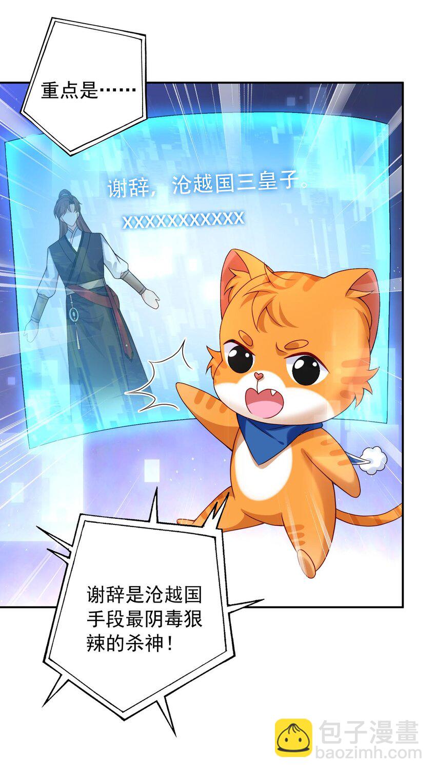 第23话 把她直接抢回家(1/2)-第23话