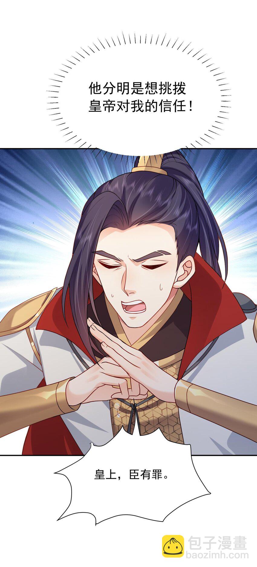 第23话 把她直接抢回家(1/2)-第23话