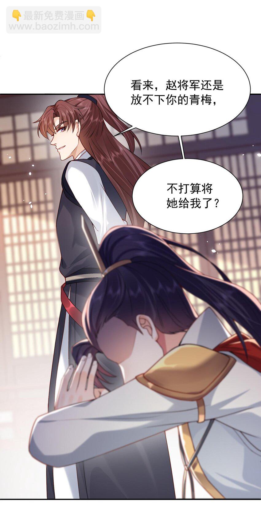 第23话 把她直接抢回家(1/2)-第23话