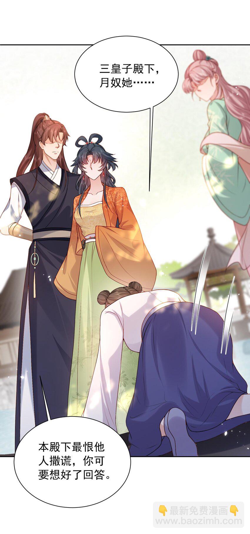 第25话 替你再出口恶气(1/2)-第25话