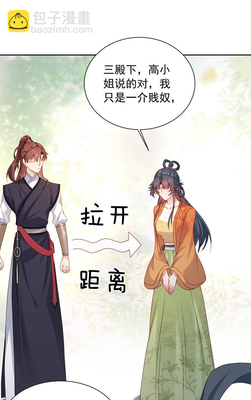 第25话 替你再出口恶气(1/2)-第25话