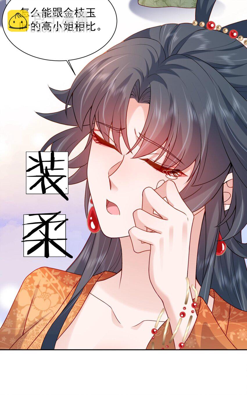 第25话 替你再出口恶气(1/2)-第25话