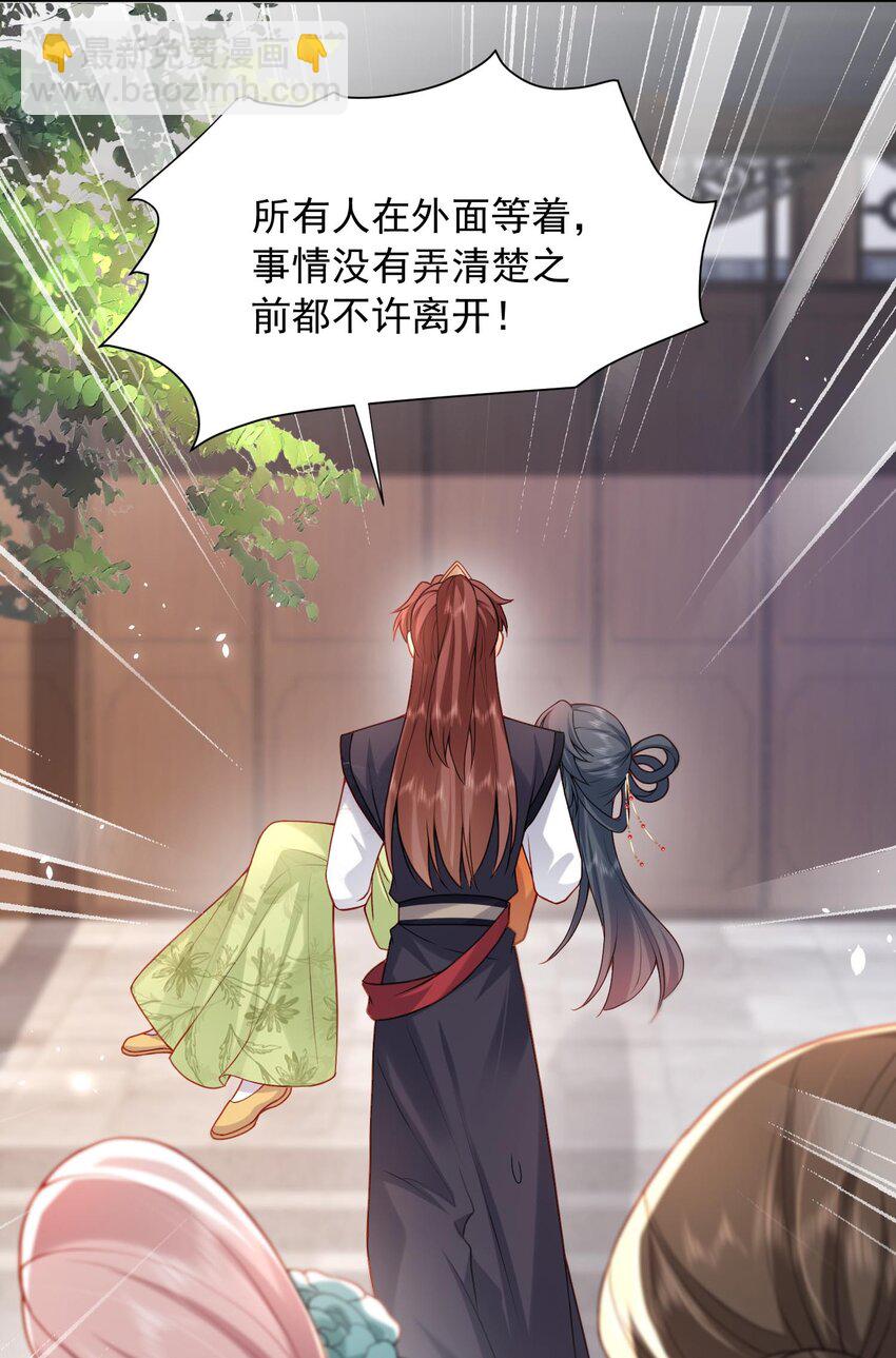 第25话 替你再出口恶气(1/2)-第25话