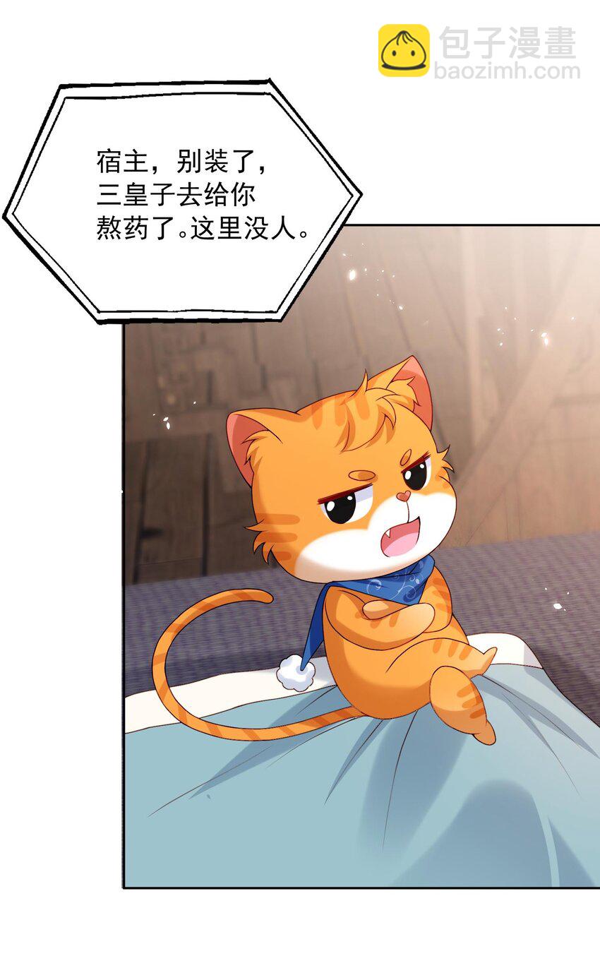 第25话 替你再出口恶气(1/2)-第25话