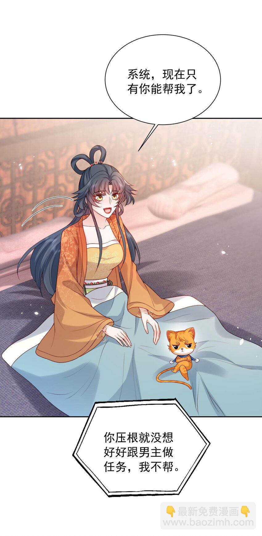 第25话 替你再出口恶气(1/2)-第25话