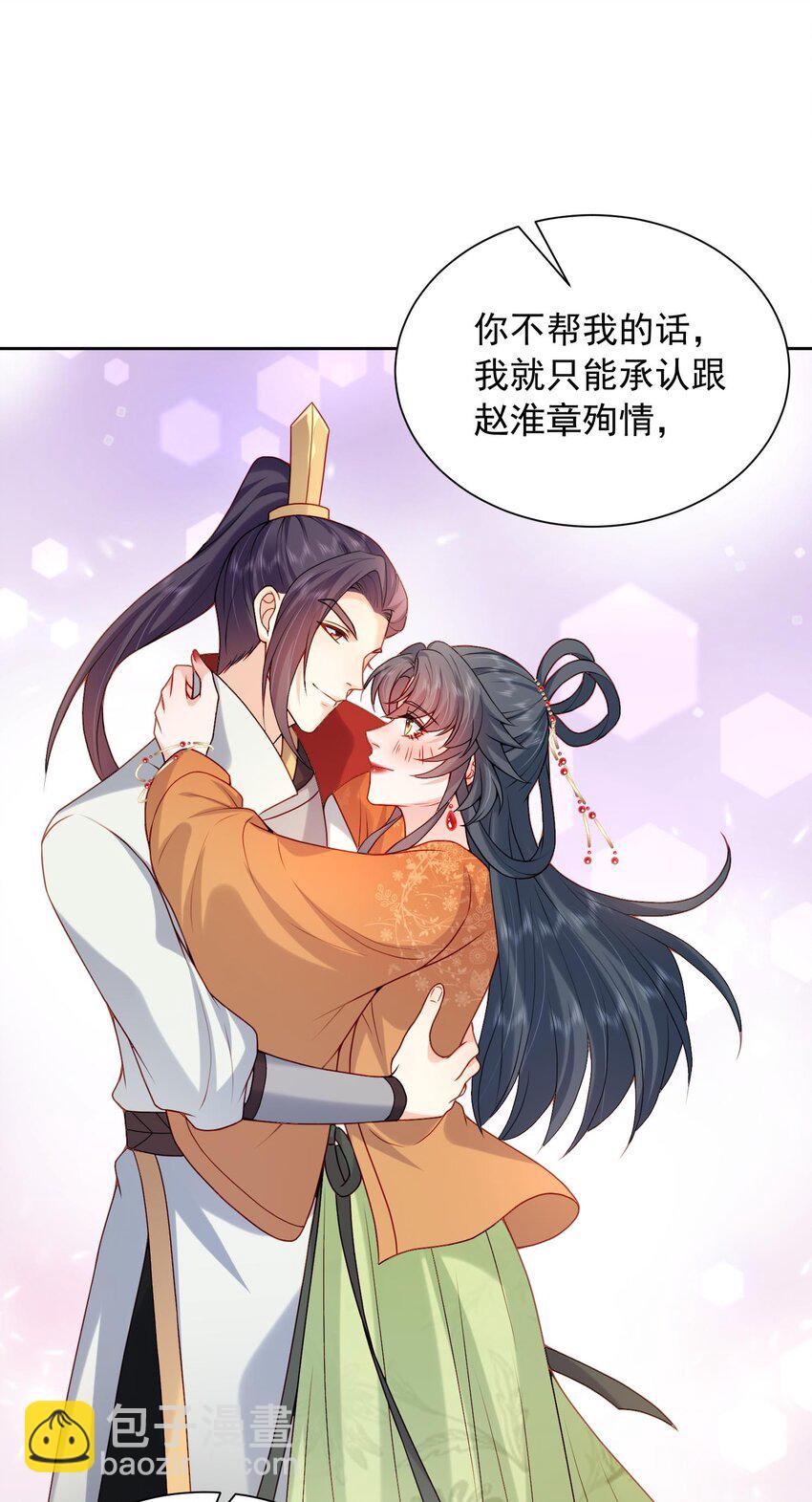 第25话 替你再出口恶气(1/2)-第25话