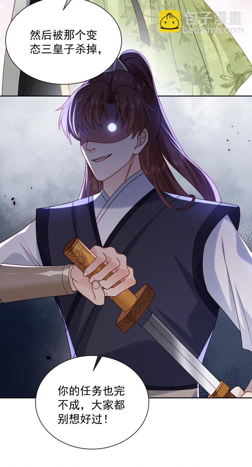 第25话 替你再出口恶气(1/2)-第25话