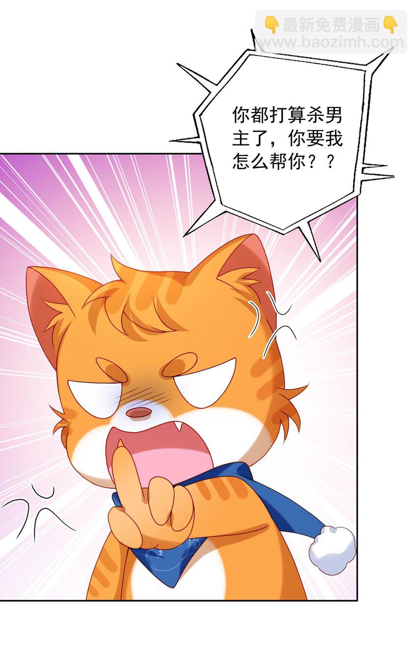 第25话 替你再出口恶气(1/2)-第25话