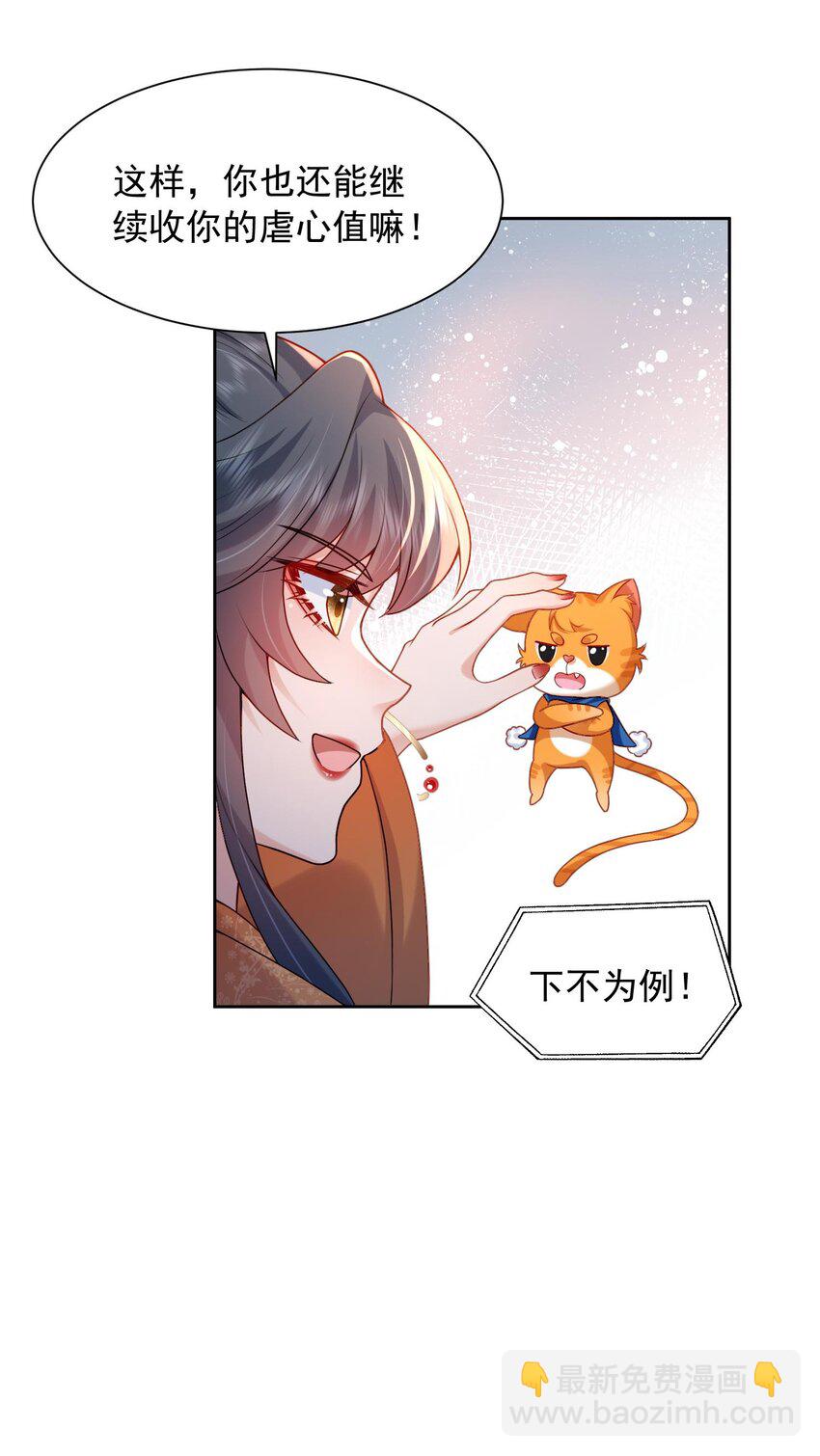 第25话 替你再出口恶气(1/2)-第25话