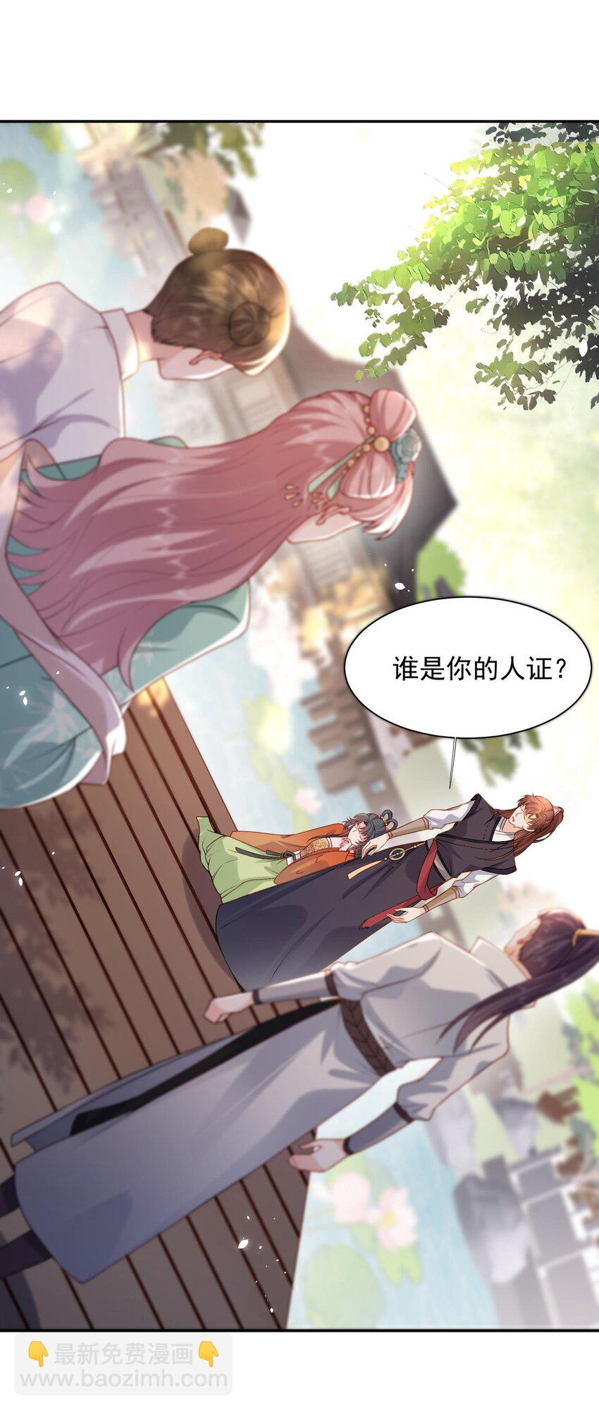 第25话 替你再出口恶气(1/2)-第25话