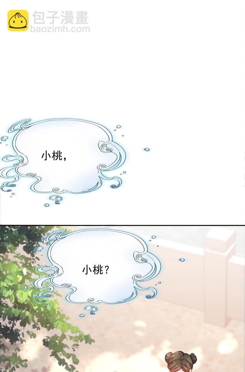 第25话 替你再出口恶气(1/2)-第25话