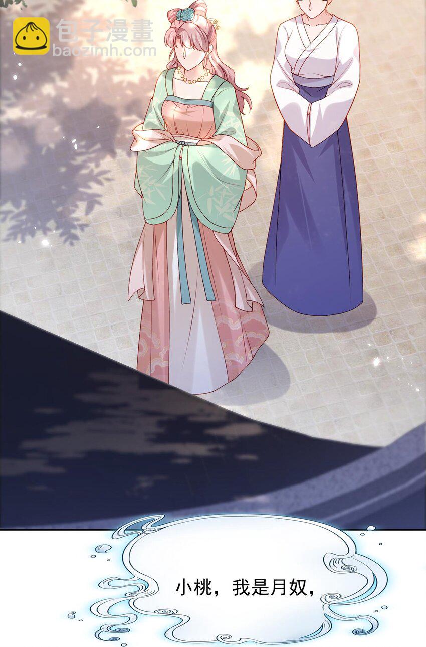 第25话 替你再出口恶气(1/2)-第25话