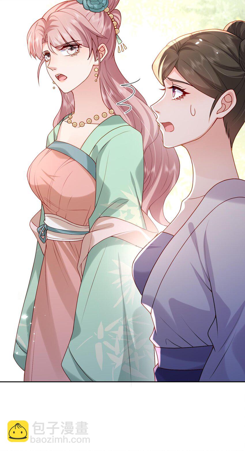 第25话 替你再出口恶气(1/2)-第25话