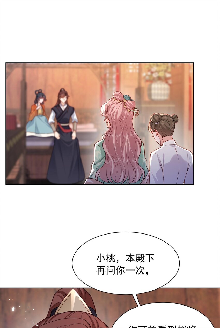 第25话 替你再出口恶气(1/2)-第25话