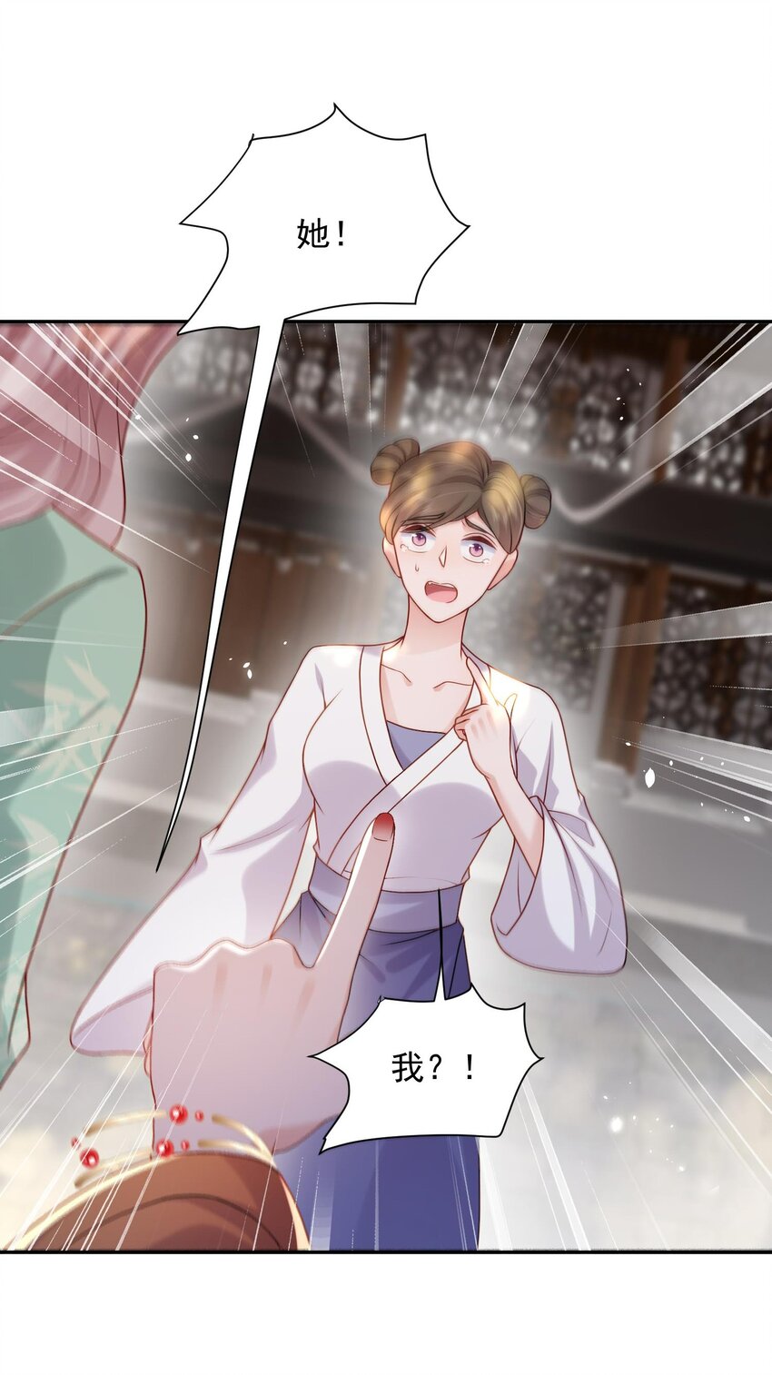 第25话 替你再出口恶气(1/2)-第25话