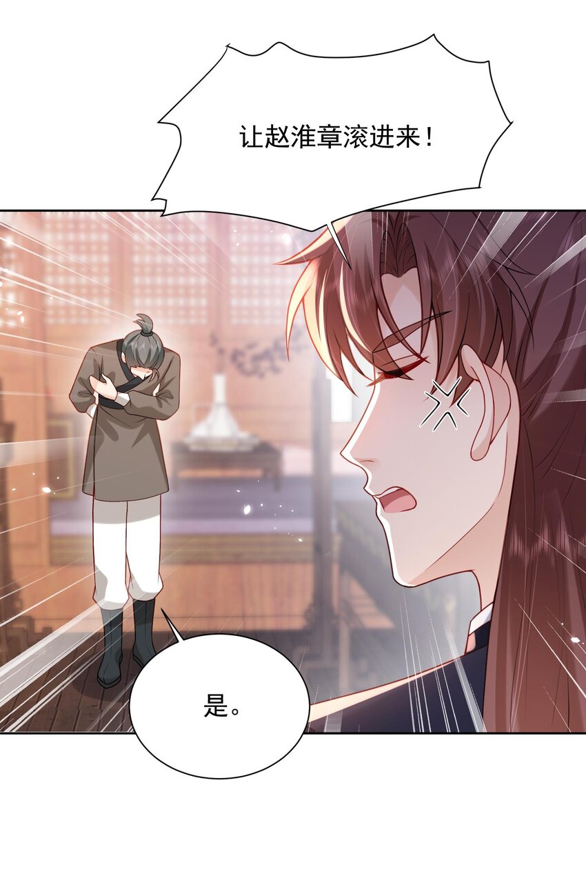 第25话 替你再出口恶气(1/2)-第25话