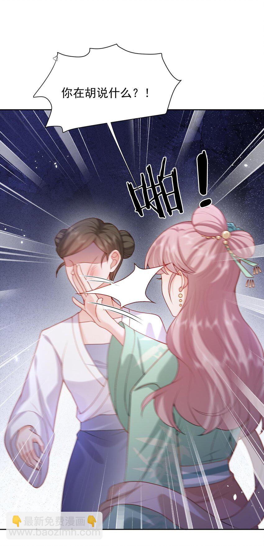 第25话 替你再出口恶气(1/2)-第25话