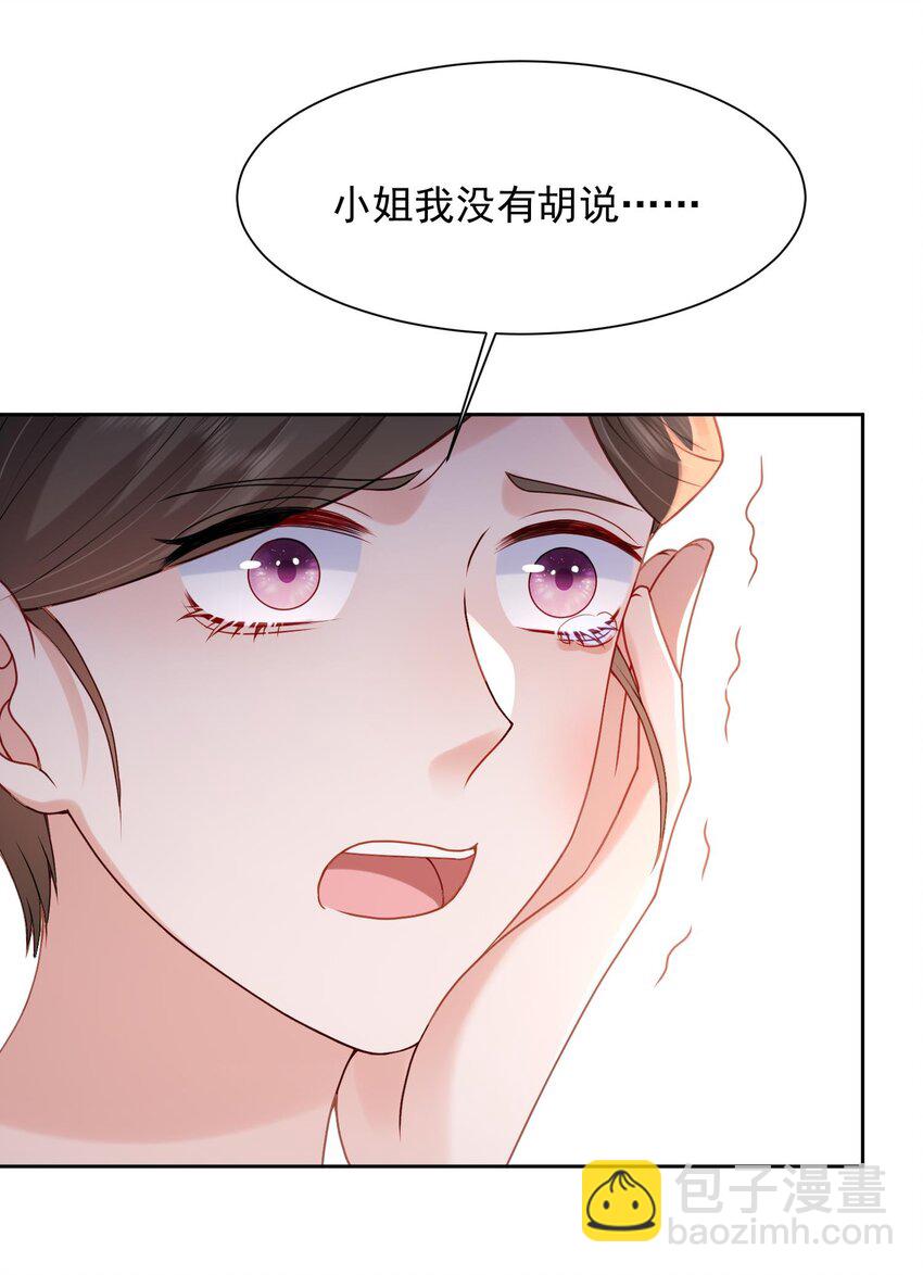 第25话 替你再出口恶气(1/2)-第25话